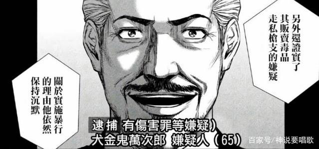 后街女孩漫画迎来完结犬金被抓依旧恶魔哥仨为偶像事业奉献终生