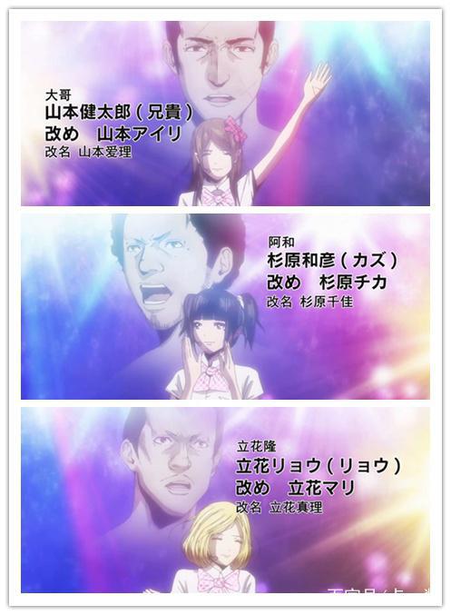 《后街女孩》——脑洞大开的日漫