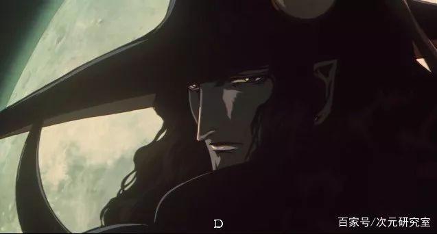 不一样就是“异类”么？｜《吸血鬼猎人D》解读