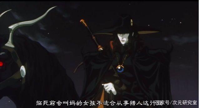 不一样就是“异类”么？｜《吸血鬼猎人D》解读