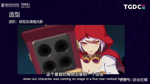 腾讯互娱谢海天：《王牌战士》如何用3D技术还原2D卡通效果