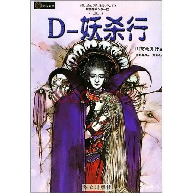 黑暗却唯美的经典吸血鬼题材动画电影《吸血鬼猎人D》