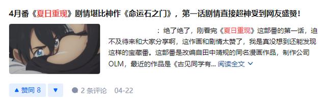 “不会烂尾”的《夏日重现》，真有资格成为第二个“石头门”吗？