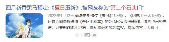 “不会烂尾”的《夏日重现》，真有资格成为第二个“石头门”吗？