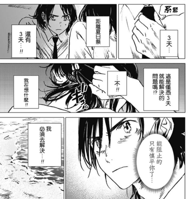 “不会烂尾”的《夏日重现》，真有资格成为第二个“石头门”吗？