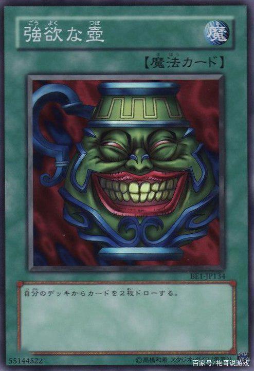 《游戏王》“强欲之壶”彩陶发售，万代那些奇葩的游戏周边