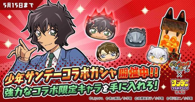 名侦探柯南&妖怪手表联动，赤井一家集齐，带着表妹灰原哀一起玩