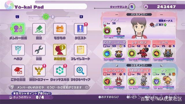 《妖怪手表4》评测：我们守护着最美丽的天空