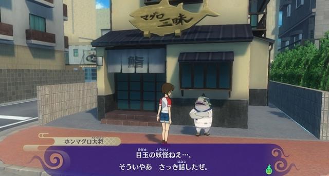 魂活系统联动鬼太郎！Switch《妖怪手表4》新系统情报公开