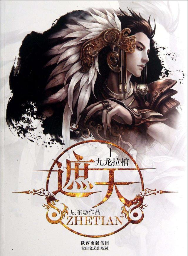 《遮天》终于要开拍了，只有48集，导演不是张艺谋，而是他