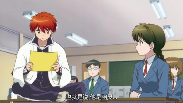 《境界之轮回》中，出现一位神秘的同班同学六道轮回