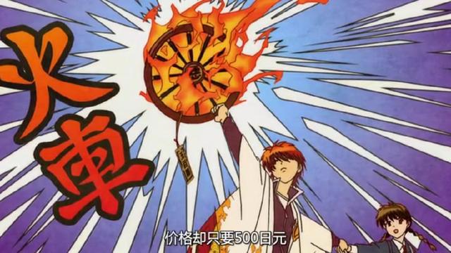 《境界之轮回》中，出现一位神秘的同班同学六道轮回