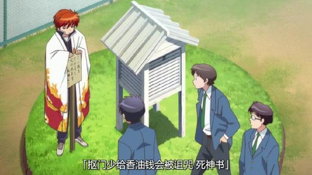 《境界之轮回》中，出现一位神秘的同班同学六道轮回