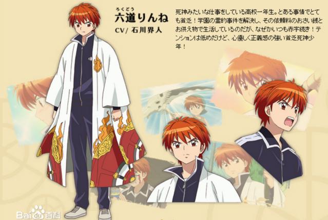 盘点《境界之轮回》里登场的动漫人物