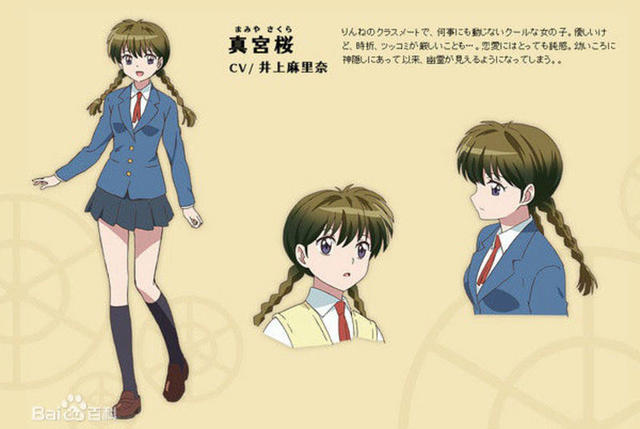 盘点《境界之轮回》里登场的动漫人物