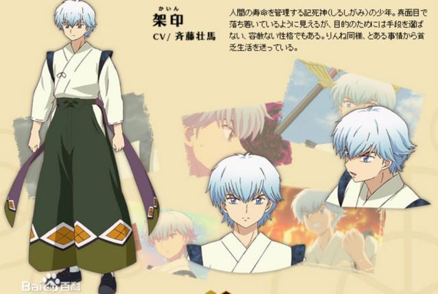 盘点《境界之轮回》里登场的动漫人物