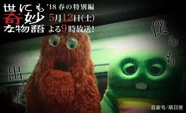 霓虹人气动漫角色将出演《世界奇妙物语》