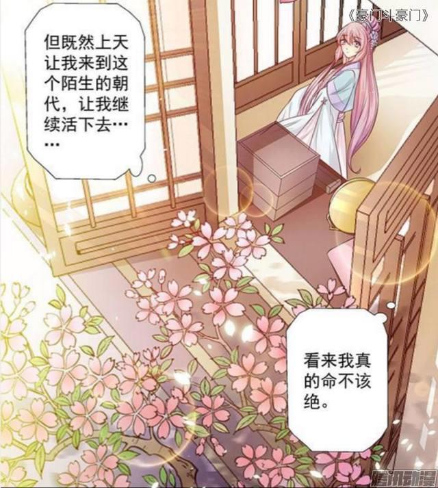 连载漫画中好看的古风少女漫画推荐