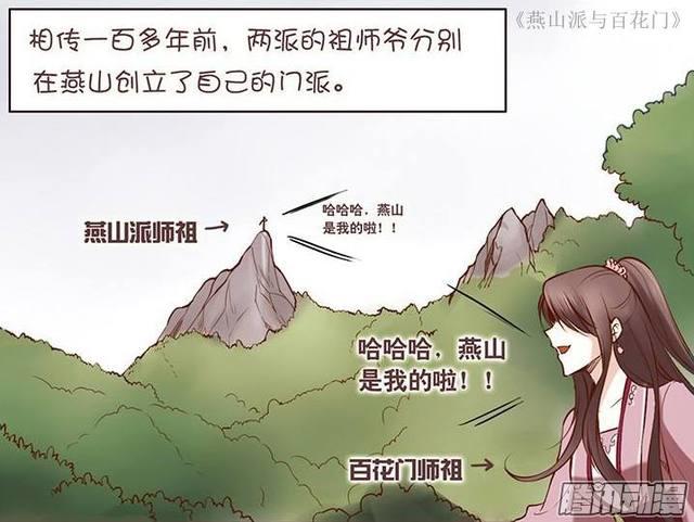 连载漫画中好看的古风少女漫画推荐