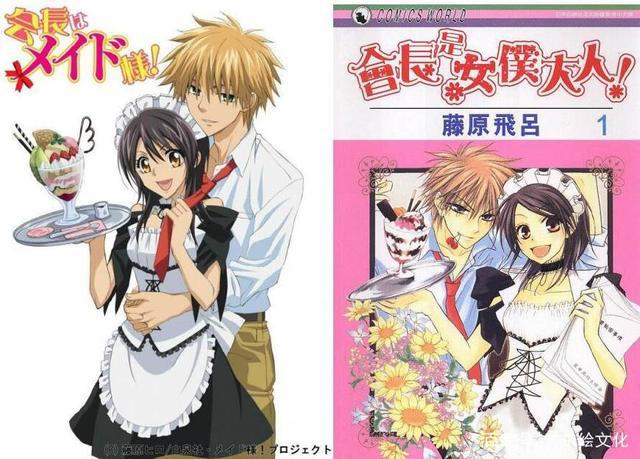 《谢文东漫画》盘点少女心爆棚的动漫漫画