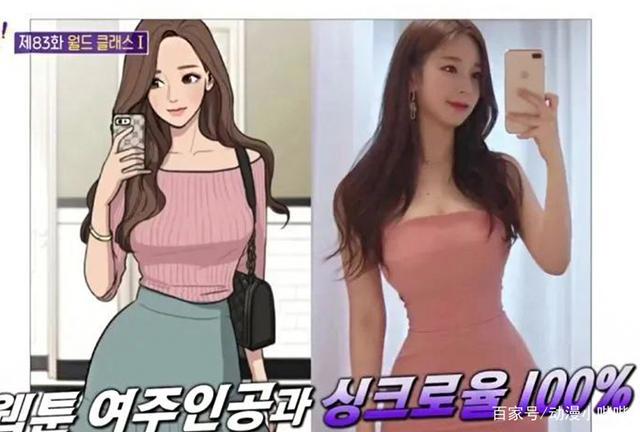 将自己画进二次元的美女漫画家，现实中的火辣身材，不比漫画逊色