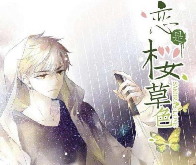 少女心炸裂，10本超好看的恋爱漫画你看过几本？