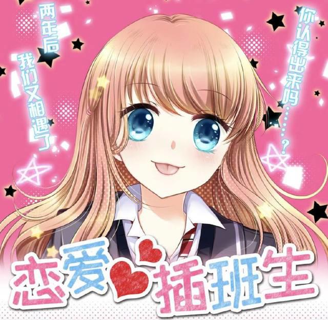 少女心炸裂，10本超好看的恋爱漫画你看过几本？
