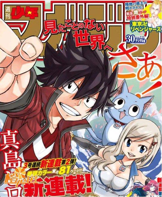 《妖精的尾巴》作者新作来了！第一话就81页超良心！