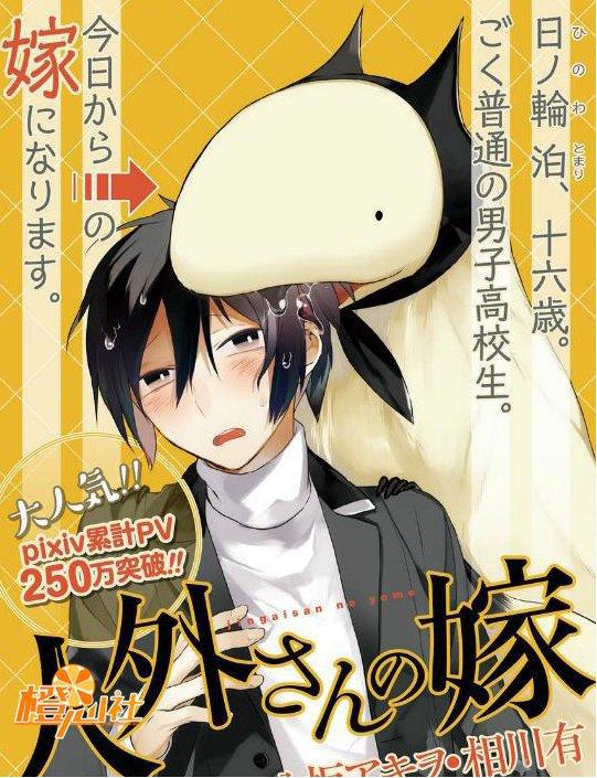 《妖精的尾巴》作者新作来了！第一话就81页超良心！