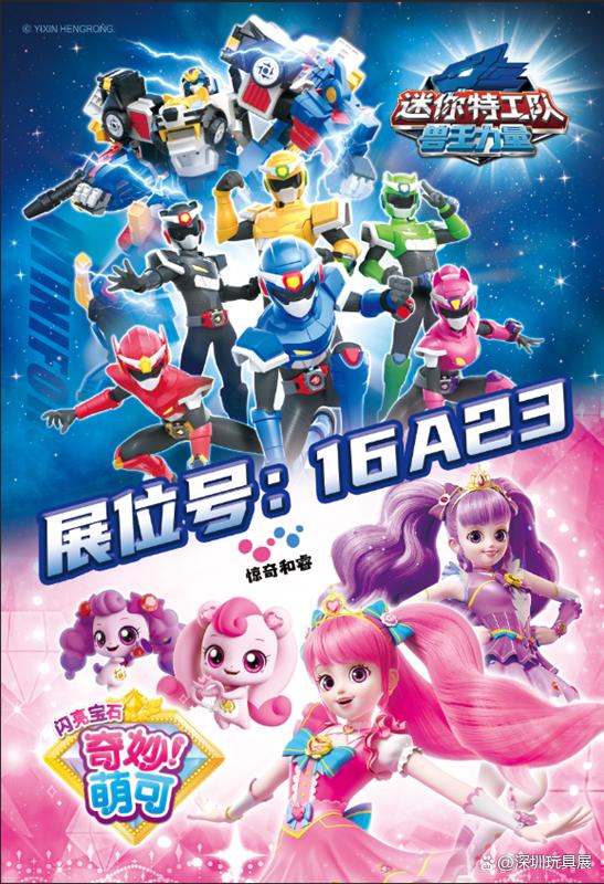 「行业盛会」大批热门&新潮IP及衍生品即将齐聚2022深圳授权展