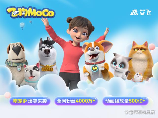 「行业盛会」大批热门&新潮IP及衍生品即将齐聚2022深圳授权展