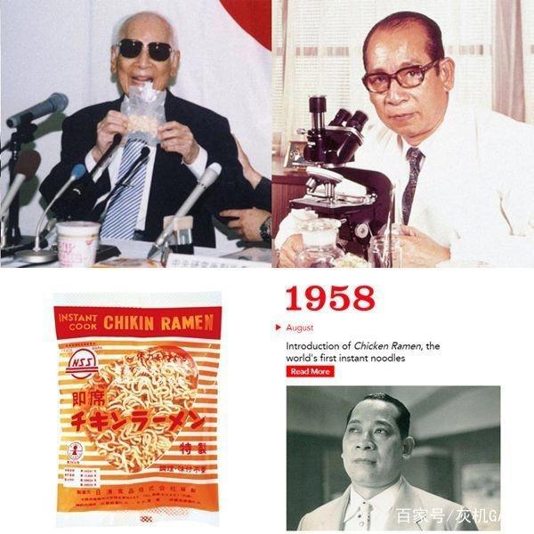 游戏再火，也难逃日清方便面的“致敬”魔爪