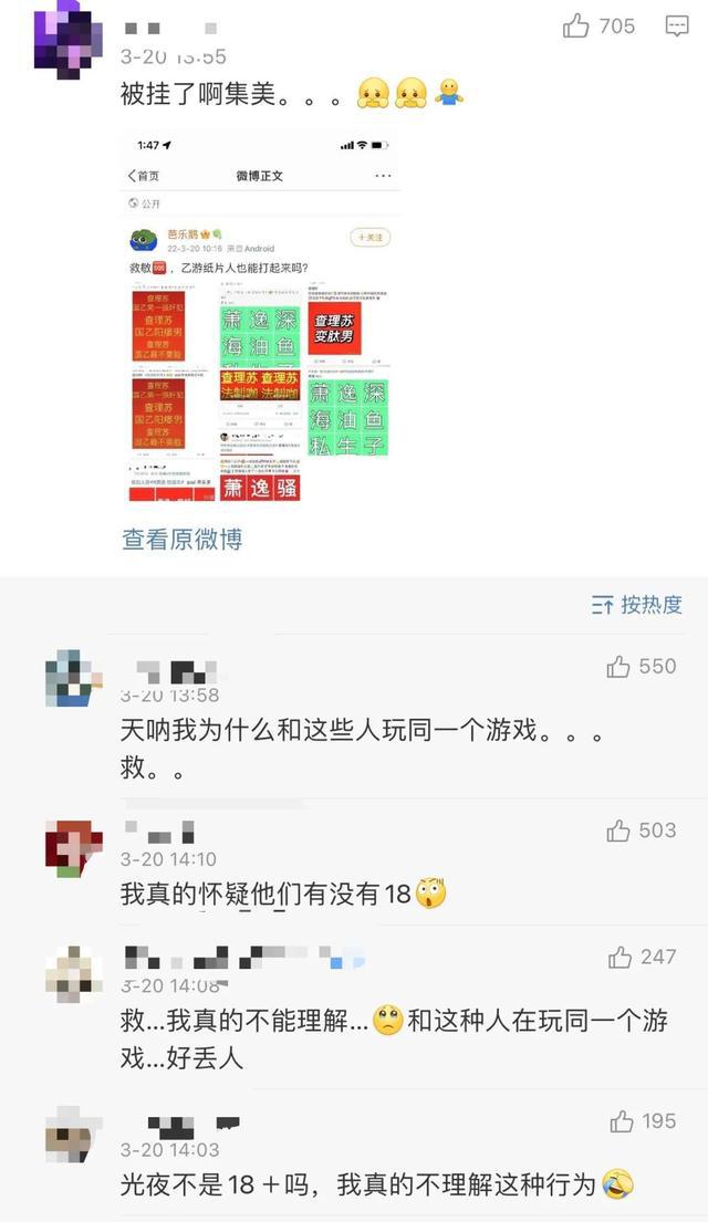 这届玩家，在为纸片人老公战斗