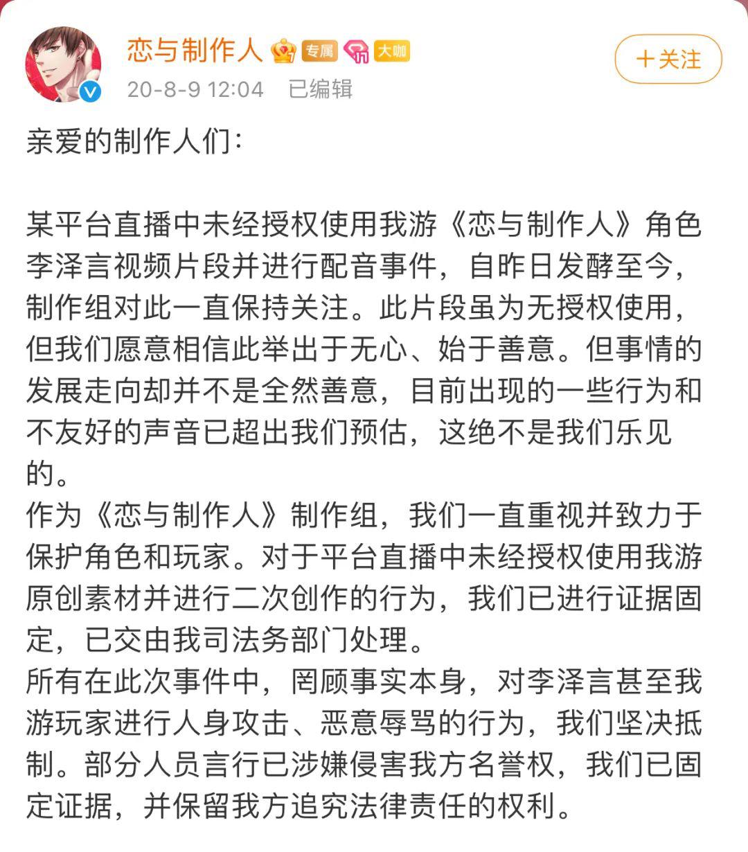 这届玩家，在为纸片人老公战斗