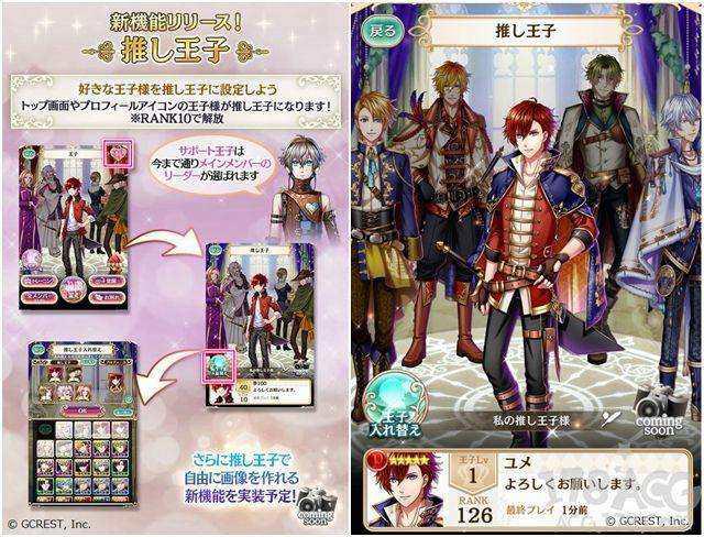 手游《梦王国与沉睡的100位王子》发布3周年，新功能、新玩法登场