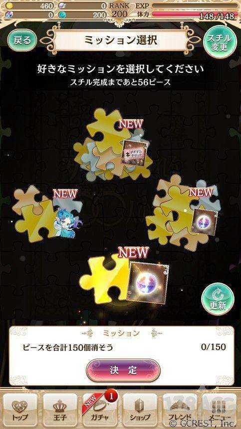 手游《梦王国与沉睡的100位王子》发布3周年，新功能、新玩法登场