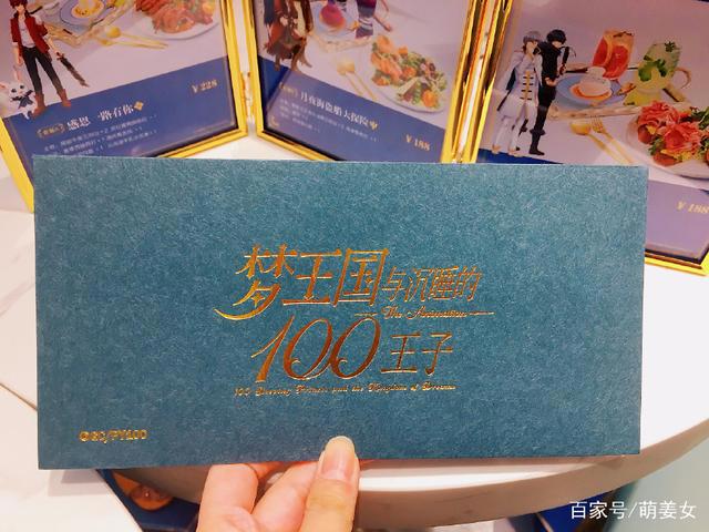 厌倦了网红店？《梦王国与沉睡的100王子》动画期间限定餐厅了解下