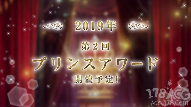 日服「梦王国与沉睡的100名王子」四周年！多数活动确定举办