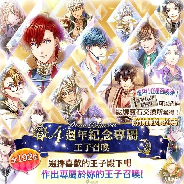 《梦王国与沉睡中的100位王子殿下》「起始的梦之樱」唯美登场