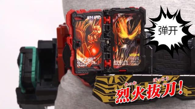 假面骑士圣刃：圣剑与魔法书的完美配合，东大妈创意十足！