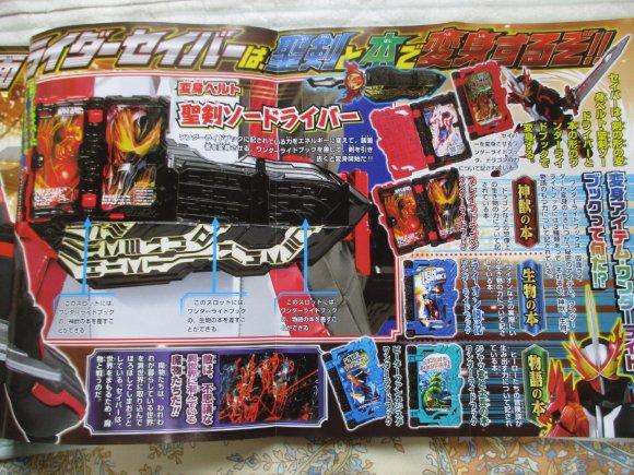 假面骑士圣刃和零一联动：伊兹和零一魔法书登场，灭爹极为瞩目！