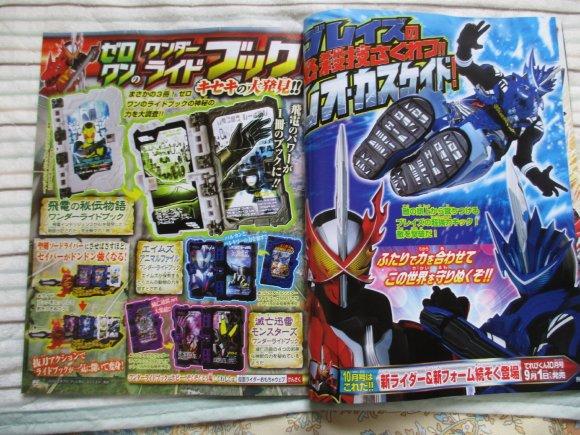 假面骑士圣刃和零一联动：伊兹和零一魔法书登场，灭爹极为瞩目！