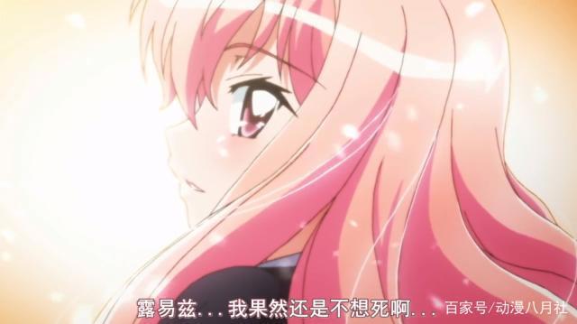 零之使魔：穿越动漫巅峰，使魔骑士与魔法使的物语，时代的眼泪番