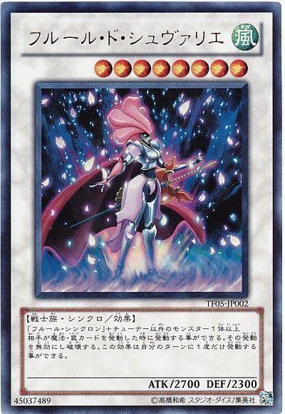 游戏王：鲜花骑士可以阻止全场卡牌效果发动，而且可破坏1张卡牌