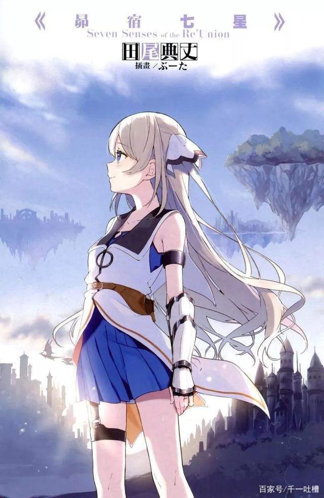 神番吐槽，套用刀剑的外衣，未闻花名的人设，讲石头门的故事