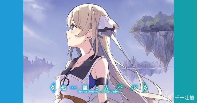 神番吐槽，套用刀剑的外衣，未闻花名的人设，讲石头门的故事