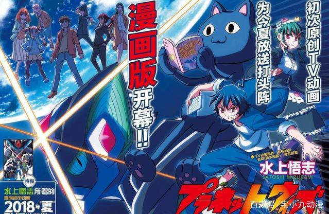 动漫简报集锦：《网球王子》真人版演员傻傻分不清