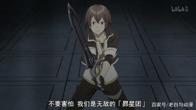 《昴宿七星》第1集：小学生版刀剑神域，桐人和面码看了想打人！