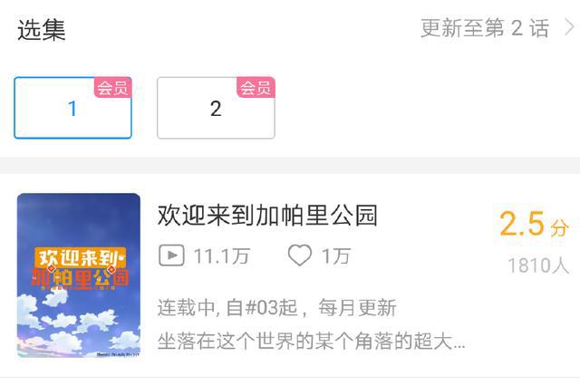 最低只有2.5分，今年的七月新番评分有点“崩”！