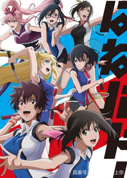 既运动又少女番的轻羽飞扬，第一集就这么震撼